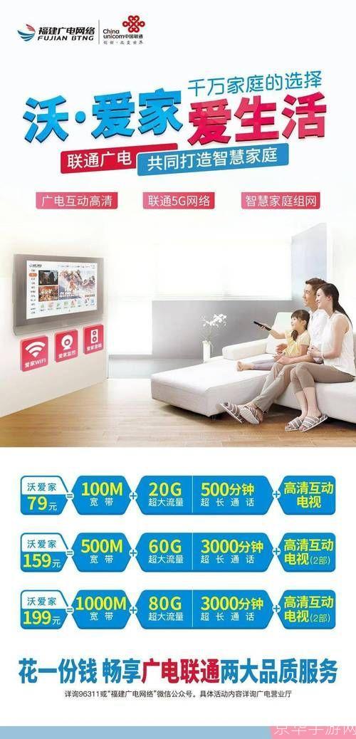 爱家TV使用指南：轻松掌握智能电视的多功能应用
