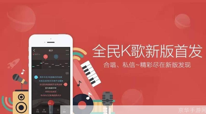 全民k歌怎么安装2020版官方正版: 全民K歌2020版官方正版安装教程