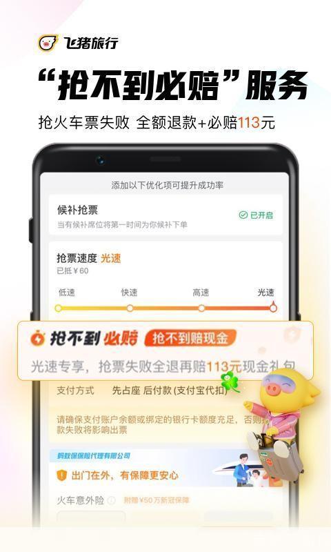 搜狗抢票软件：你的旅行助手