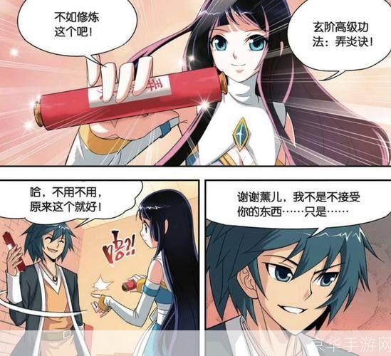 斗破苍穹漫画的使用方法详解