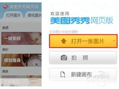美美秀图怎么用: 美美秀图：打造个性化的在线图片分享平台