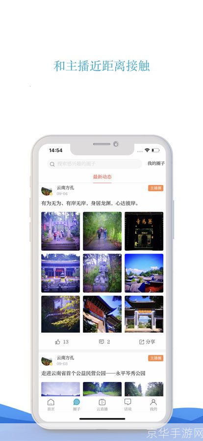 七彩云端app怎么安装: 七彩云端APP安装教程