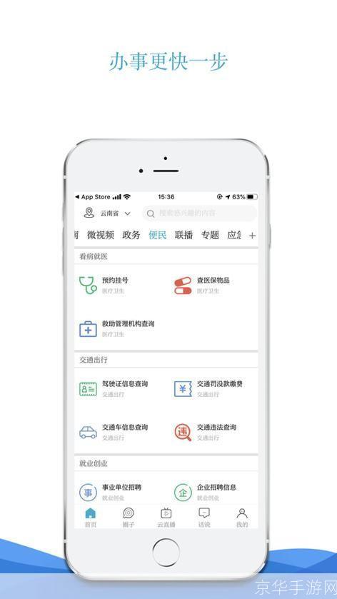 七彩云端app怎么安装: 七彩云端APP安装教程
