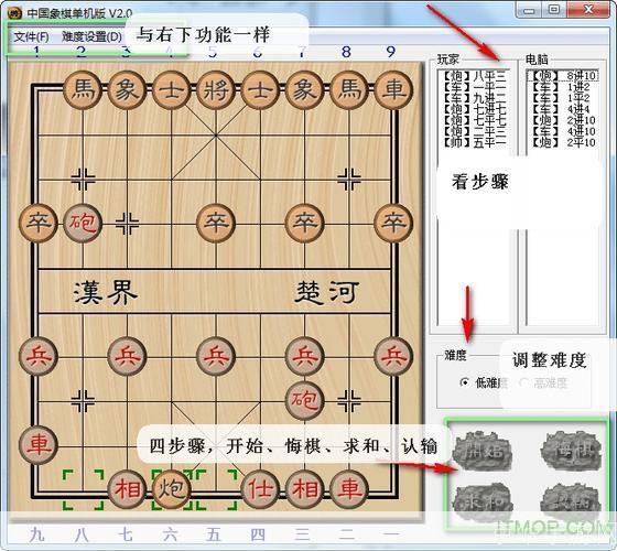 详细步骤教你如何安装单机象棋