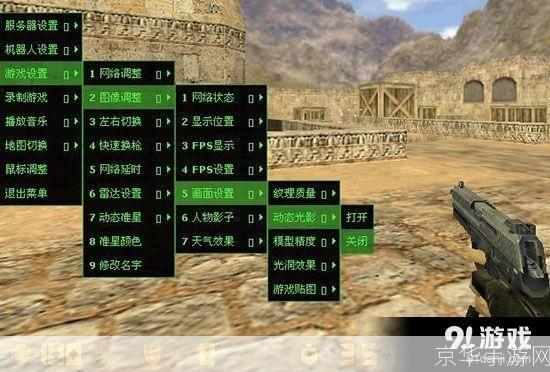 CS 1.6安装教程：一步步教你如何玩转经典FPS游戏