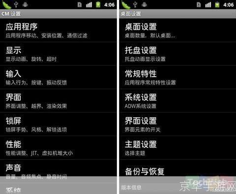 详细步骤教你如何在Android手机上安装机锋网应用