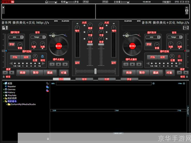 打碟机中文版: 打碟机中文版：音乐制作的新选择