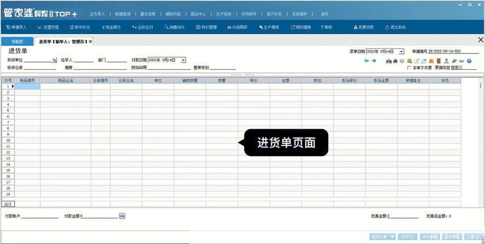 管家婆辉煌版怎么安装: 详细步骤指南：如何安装和使用管家婆辉煌版