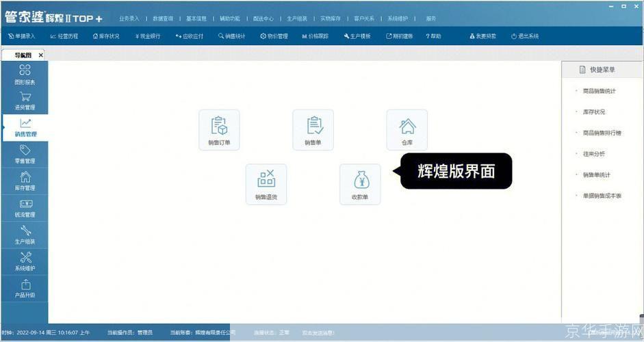 管家婆辉煌版怎么安装: 详细步骤指南：如何安装和使用管家婆辉煌版