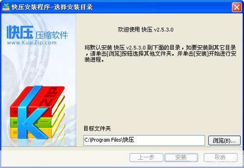 快压软件官方使用指南
