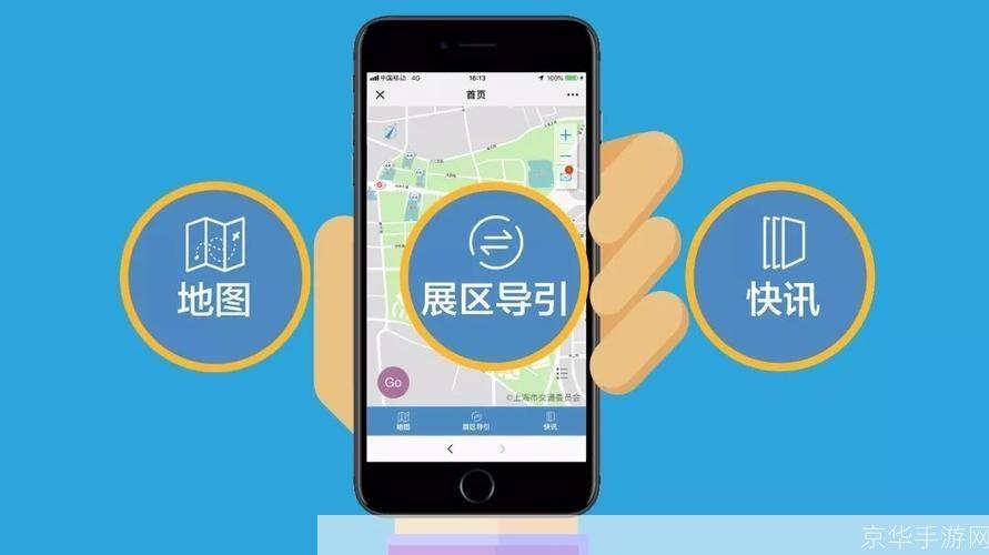 地图软件怎么安装: 详细步骤指南：如何安装地图软件