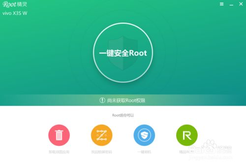root权限获取软件: 获取Root权限的必备软件