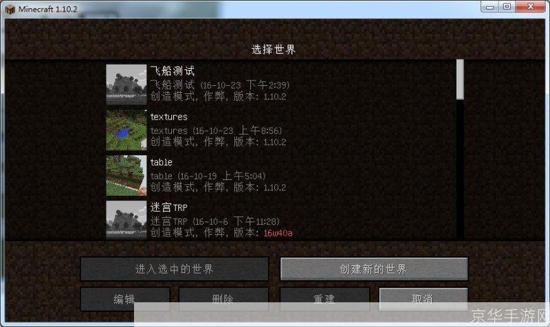 我的世界0.13.0怎么安装: 详细步骤教你如何在我的世界0.13.0版本中进行安装