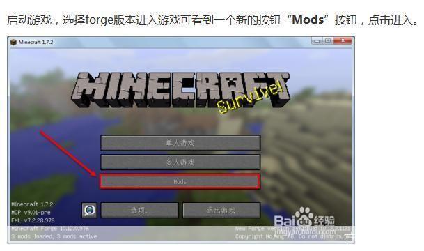 我的世界0.13.0怎么安装: 详细步骤教你如何在我的世界0.13.0版本中进行安装