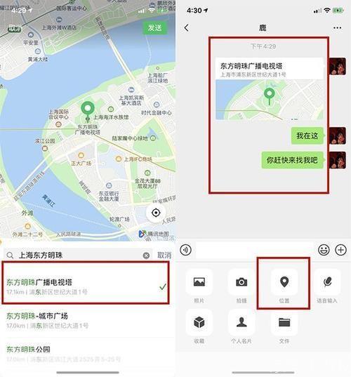 手机定位软件怎么用: 手机定位软件的使用方法详解