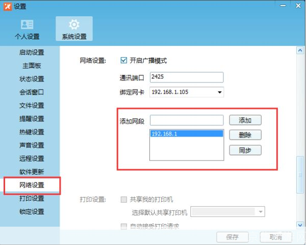 飞鸽传书官方怎么用: 详解如何使用飞鸽传书官方平台进行文件传输