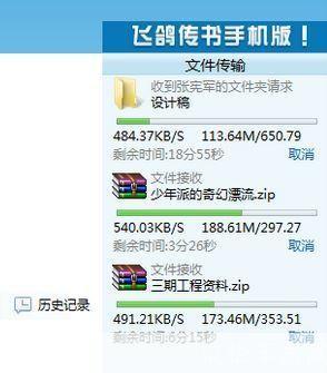飞鸽传书官方怎么用: 详解如何使用飞鸽传书官方平台进行文件传输