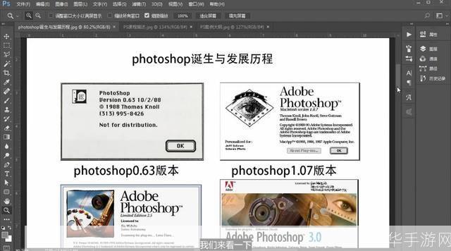 探索Photoshop的辉煌历程：哪个版本最好用？