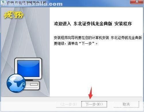 东北证券软件怎么安装: 东北证券软件安装指南