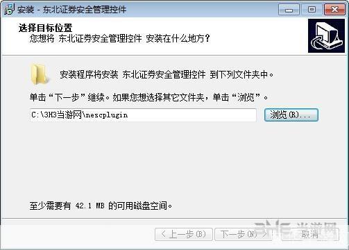 东北证券软件怎么安装: 东北证券软件安装指南
