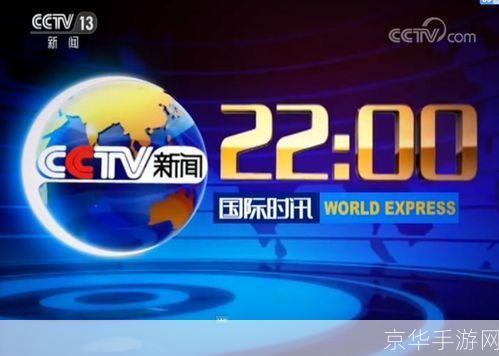 如何安装CCTV1在线直播