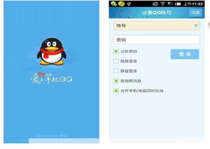 qq怎么安装2013: 如何安装QQ 2013版本