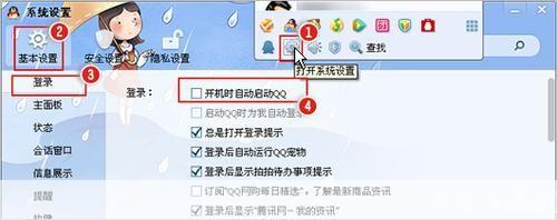 如何安装QQ2013旧正式版