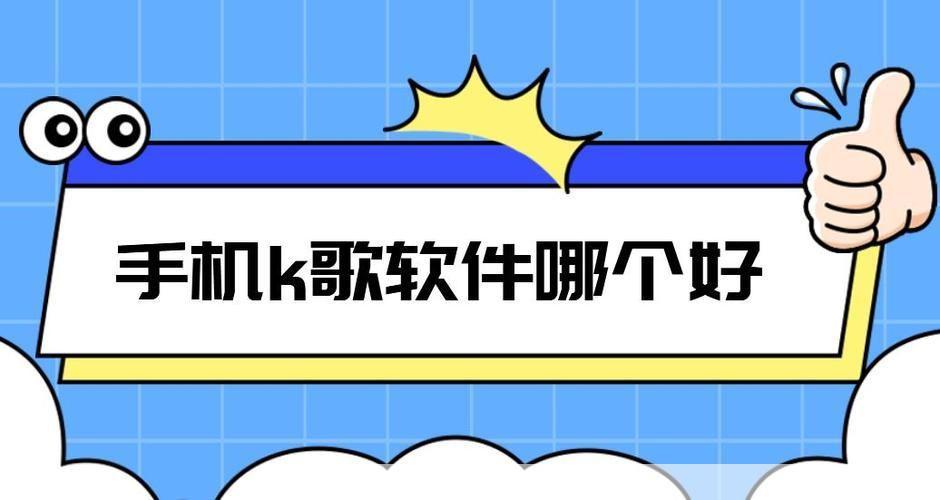 唱歌软件怎么用: 唱歌软件的使用方法详解