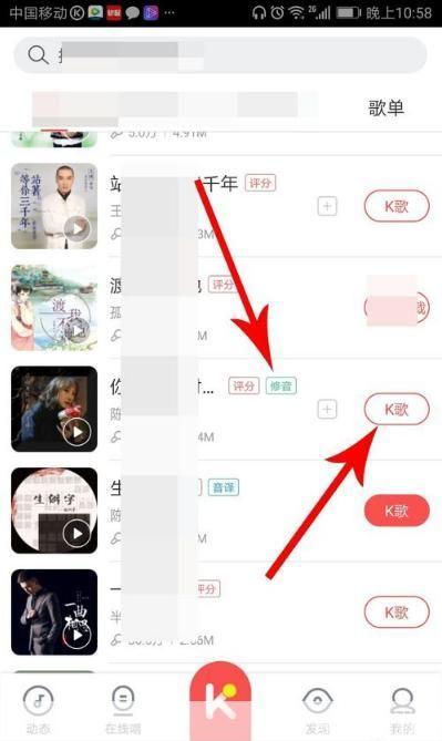 唱歌软件怎么用: 唱歌软件的使用方法详解