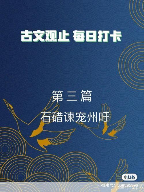 古文观止 怎么安装: 古文观止的安装步骤详解
