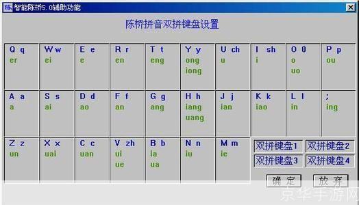 陈桥五笔输入法安装教程