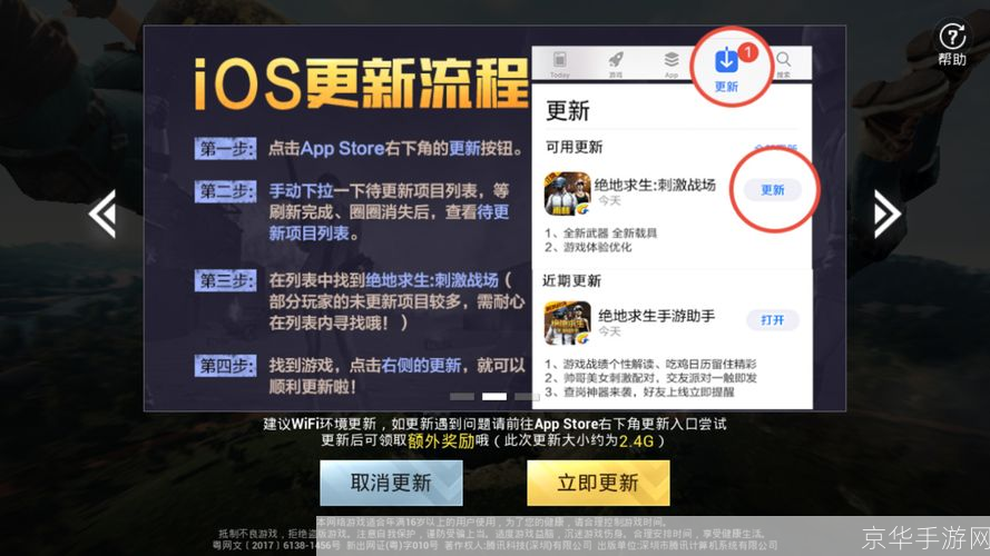 刺激战场体验服的使用方法详解