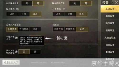 刺激战场体验服的使用方法详解