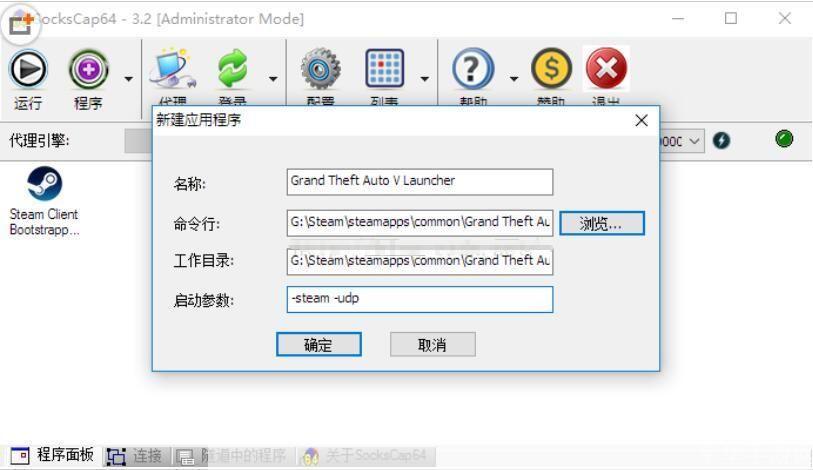 sockscap怎么安装: 详细步骤指南：如何安装SocksCap