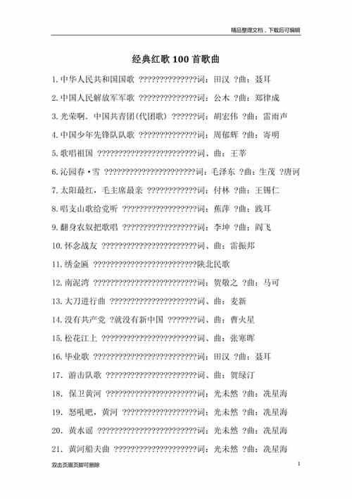 红歌100首怎么用: 红歌100首的运用与影响