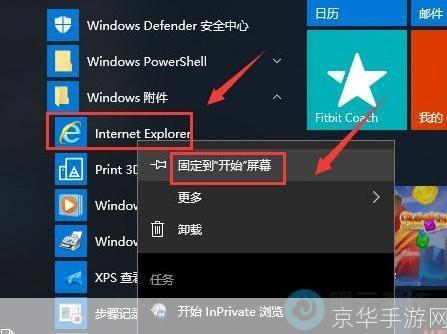 如何安装最新的IE浏览器
