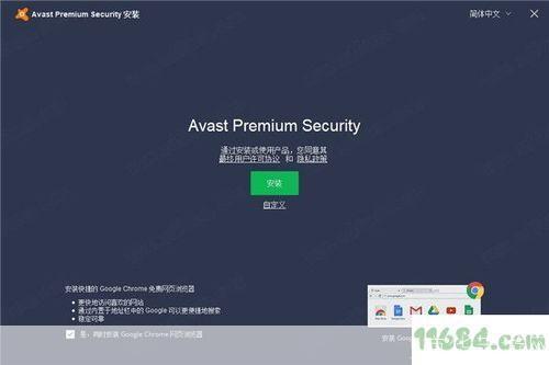Avast中文版：一款强大的电脑安全保护软件