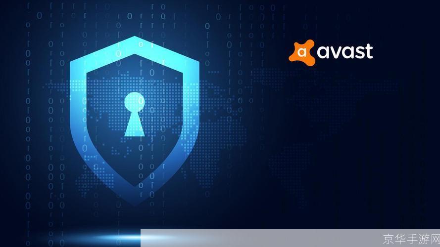 Avast中文版：一款强大的电脑安全保护软件
