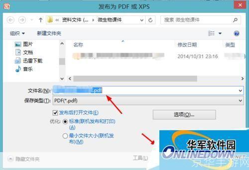 如何安装并使用PPT2007软件