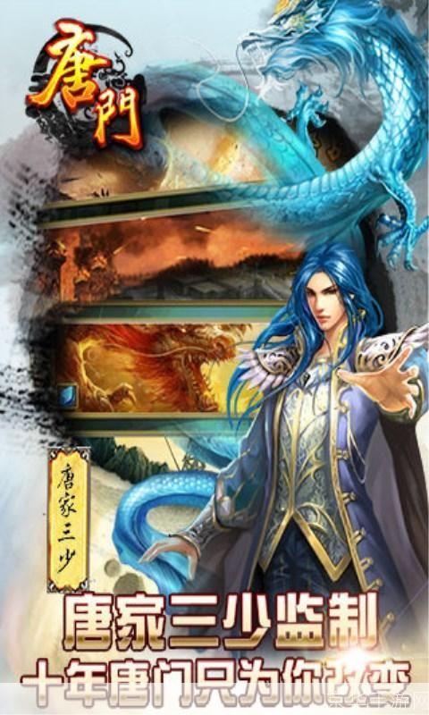 探索唐门世界：如何运用唐门技巧与策略