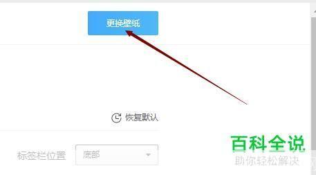 详细步骤教你如何安装360桌面壁纸