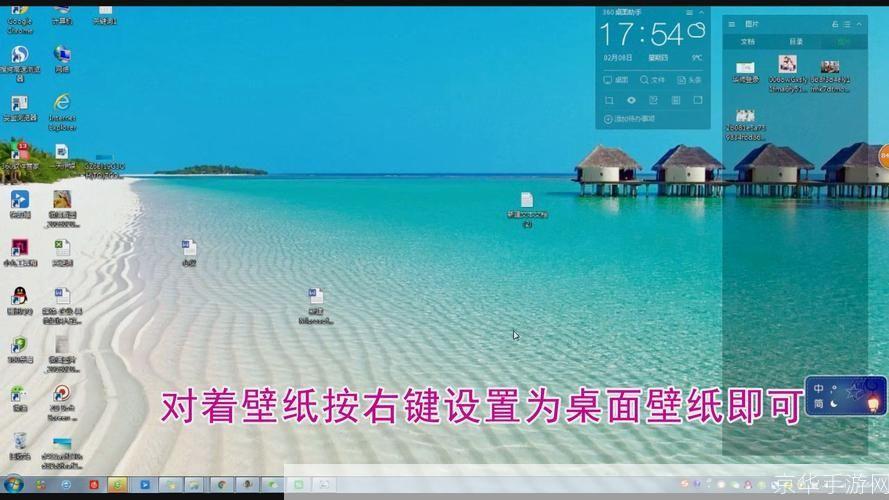 详细步骤教你如何安装360桌面壁纸