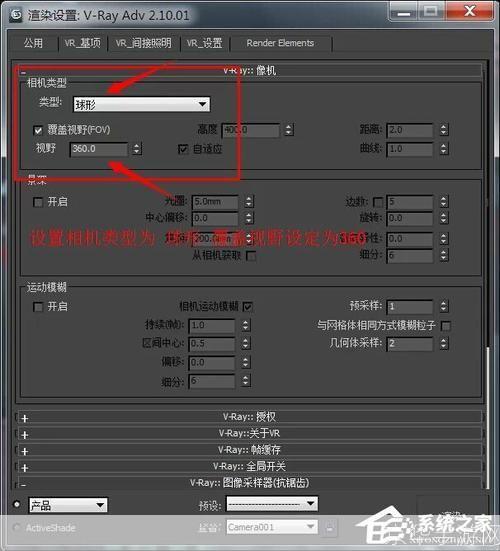 3D V-Ray渲染器的使用教程