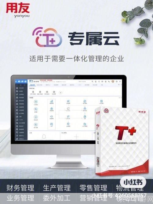 用友 怎么安装: 详细步骤指南：如何安装用友软件