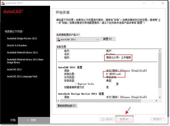 cad2011安装: 详细步骤指南：如何安装CAD2011