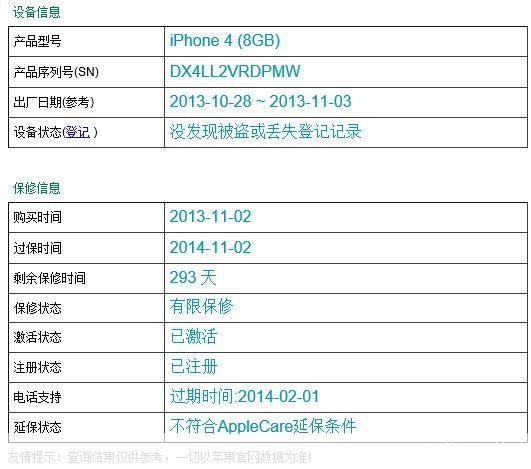 苹果5.1.1固件怎么安装: 苹果5.1.1固件安装教程