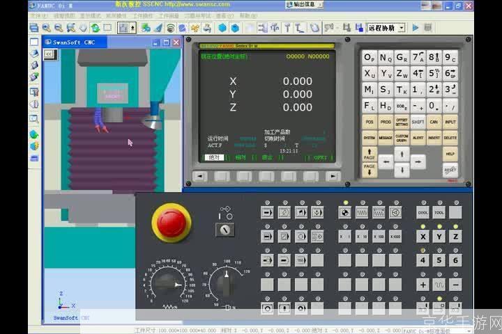 cnc仿真软件: CNC仿真软件的深度解析与应用