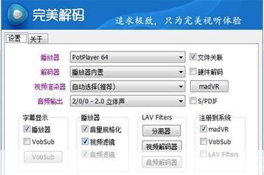 完美者解码怎么安装: 详细步骤指南：如何安装完美者解码