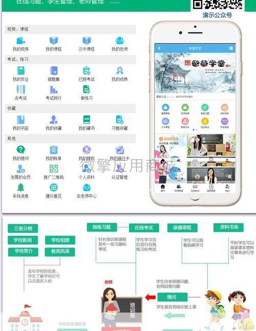 详细步骤教你如何安装和使用扬州智慧学堂APP