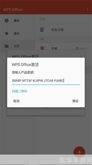 Office 2007激活码的获取与使用方法